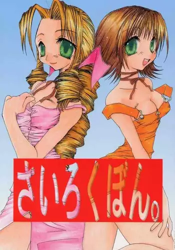Let's Have A Break! (Final Fantasy X-2)