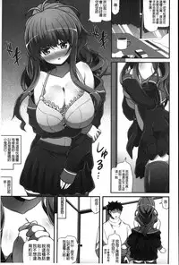 [Shiroie Mika] Loli Kyoshibori - Kozukuri Holic | 蘿莉巨乳榨汁♥寶寶製作戳不停 [Chinese]