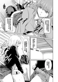 [Yamahata Rian] Shihai no Gakusha Kouhen (Girls forM SAVAGE.01) [Chinese] [沒有漢化]