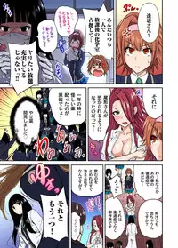 [Okumori Boy] Oretoku Shuugakuryokou ~Otoko wa Jyosou shita Ore dake!! Ch. 1-18 [Digital]