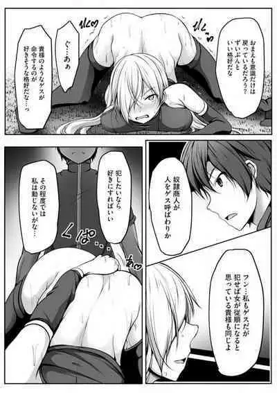 Cheat Skill "Shihai" Otsukatte Isekai Harem! 1-15