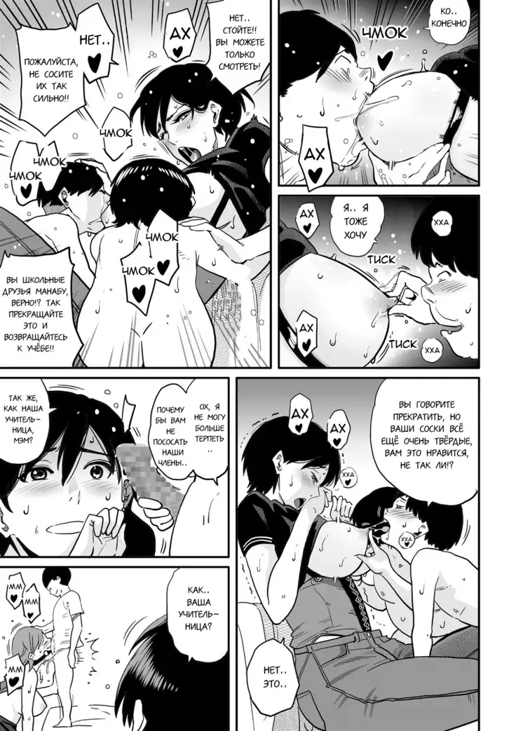 Hahaoya Shikkaku Elite Oyako no M Buta Netorare Tenraku Jinsei Ch. 1-7