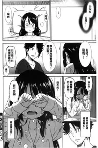 [Otono Natsu] Hataraku Onnanoko [Chinese]