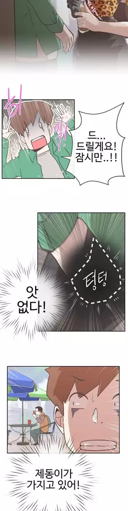 Love Navigator Ch.1-16