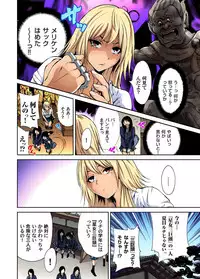 [Okumori Boy] Oretoku Shuugakuryokou ~Otoko wa Jyosou shita Ore dake!! Ch. 1-18 [Digital]