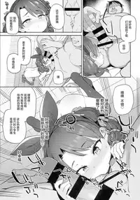 (C93) [Meshikutteneru. (Atage)] Class no Ohime-sama, Shiawase Mesubuta ni Nariagaru. [Chinese] [绅士仓库汉化]