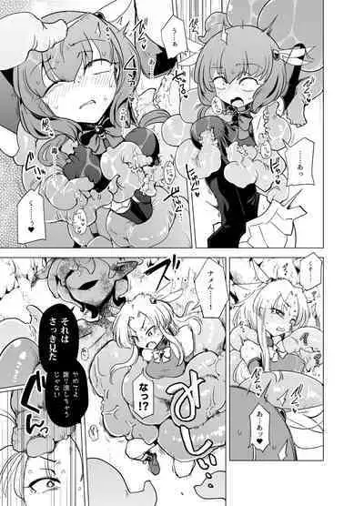 [FoxTail (sakifox)] Mahou Shoujo-tachi vs Shokushu-san Zenpen | 魔法少女们VS触手先生 前篇 [Chinese] [真不可视汉化组] [Digital]