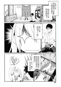 [Azuma Sawayoshi] Chimakano [Chinese] [佳奈助汉化]