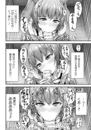 Fallen Fantasy ―堕ちたる幻想―