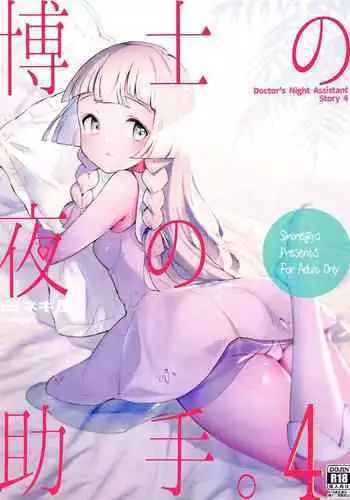 [甲冑娘]スターどっきりコロニー落とし