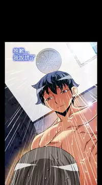 [KKUN &INSANE] Love Parameter 恋爱辅助器 86-97 [Chinese]中文