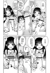 (C84) [774 House (774)] Suzuka-sama no Geboku [Chinese] [东雪映画汉化]