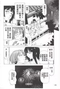[Kabuki Shigeyuki] Kono Hentai Yarou! | 这个变态的家伙！ [Chinese]