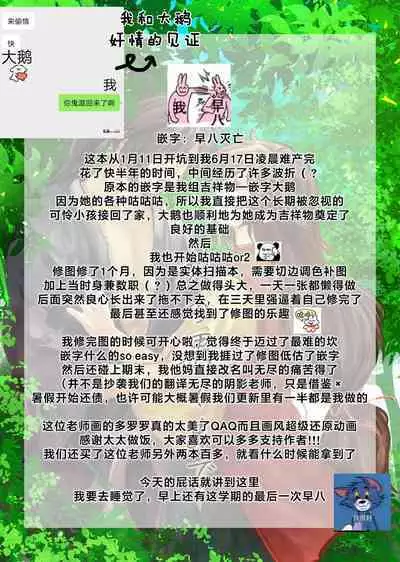 Tabi no Hate made | 通往旅行的终点