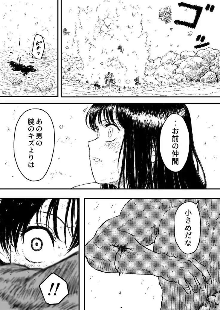 Sutoranguru Gold 4 『Seigi no hiroin kosatsu subete o kake te tataka ta shojo no unmei』