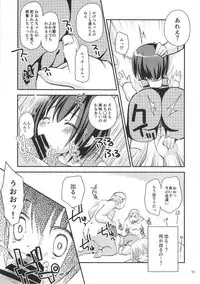 (C86) [Ar Da CoDa (Zinan)] Hakamada Ryoujoku (Ro-Kyu-Bu!)