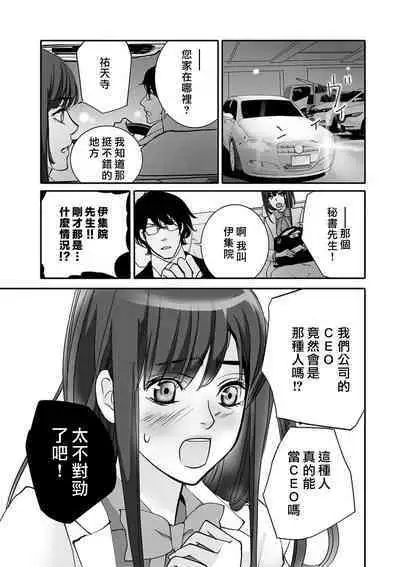 [Earithen] koinomebiusu ~ kare to no shuju wa genei no kanata kara ~ | 恋之莫比乌斯~和他的主仆关系起于幻想世界~ 1-2 [Chinese] [莉赛特汉化组]