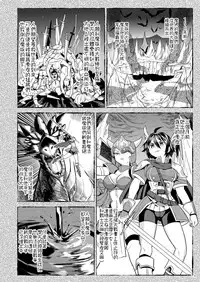 [Nedaore (Ayane)] Onna Yuusha ni Tensei Shitara Mazoku no Tsuma ga 5-nin mo Irurashii | 轉生成爲女勇者后 發現我有5名魔族老婆 [Chinese] [沒有漢化] [Digital]