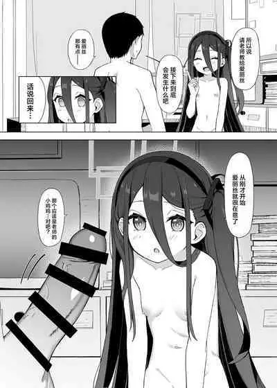 Okute na Alice ni Kawatte Key ga Sensei o Yuuwaku suru Hanashi | 代替晚熟的爱丽丝由凯伊来诱惑老师的故事
