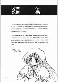 (C47) [Kataribeya (Various)] Dance of Princess 4 (Various)