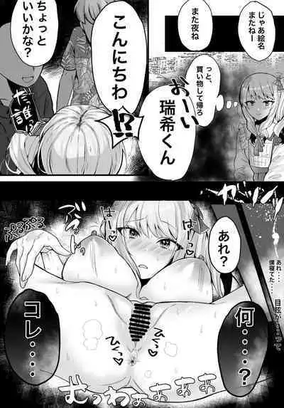 [Ondoreanko Mochi] Mizuki-kun Nyotaika! Mesu Ochi Jikenbo! (Project Sekai)