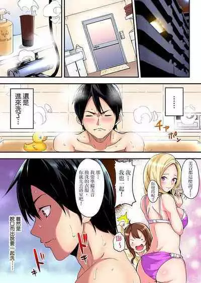 Gal Mama to Pakopako SEX ~ Hitozuma no Chouzetsu Tech ni Majiiki Zecchou! | 與辣妹媽媽淫猥啪啪SEX～人妻的性愛技巧讓人爽翻天！ Ch. 1-23