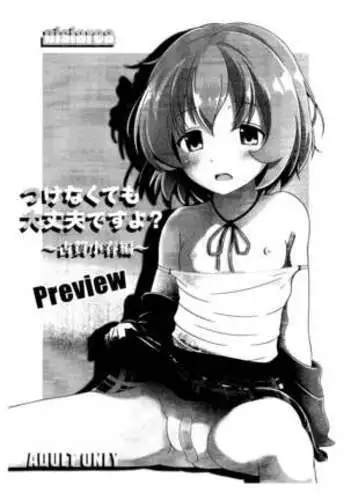 Tsukenaku Temo Daijoubu Desuyo? | 不用帶套也可以哦?