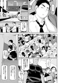 Akuto to Aido no Tsudou Machi