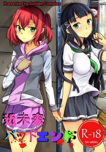 [Otona no Douraku] Perfect Sister Complex