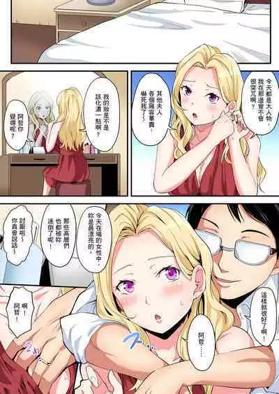 Gal Mama to Pakopako SEX ~ Hitozuma no Chouzetsu Tech ni Majiiki Zecchou! | 與辣妹媽媽淫猥啪啪SEX～人妻的性愛技巧讓人爽翻天！ Ch. 1-23