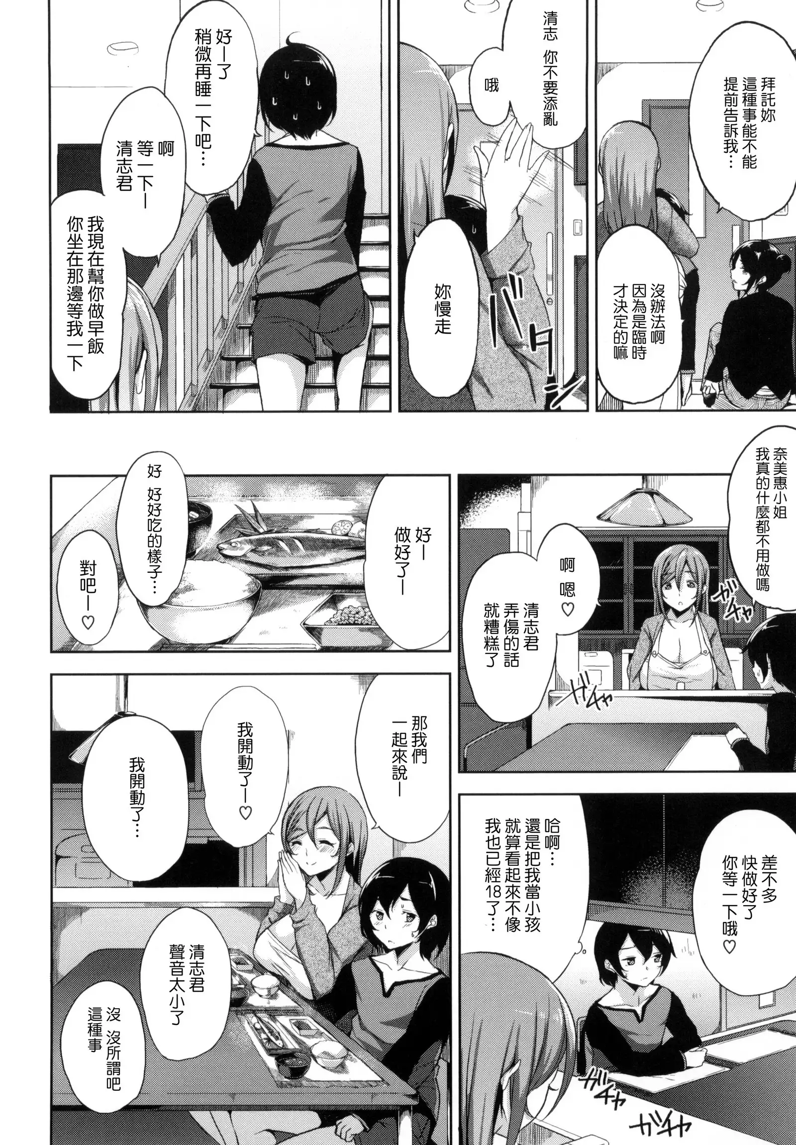 Bed no Shita no Joou-sama | 床底下的女王