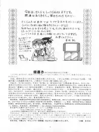 [Gambler Club (Kousaka Jun)] LET'S Ra MIX (Card Captor Sakura, Bakusou Kyoudai Lets & Go!!)
