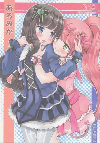 (C74) [Kaitoushinshidan (Kaishinshi)] Wafuwafuwide (Little Busters!)