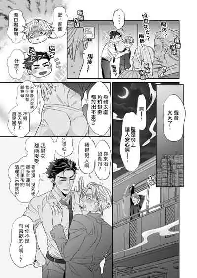 [Tsuruko] Itoshi no Intai x ED x Incubus-senpai, Ore ga Naoshite Iidesu ka? | 心爱的退役×阳痿×淫魔前辈, 让我来治好你吧? 1-5 [Chinese] [冒险者公会] [Digital]