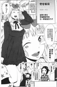 [Agata] Chou One x Pako³ | 超淫姊×啪啪³ [Chinese]