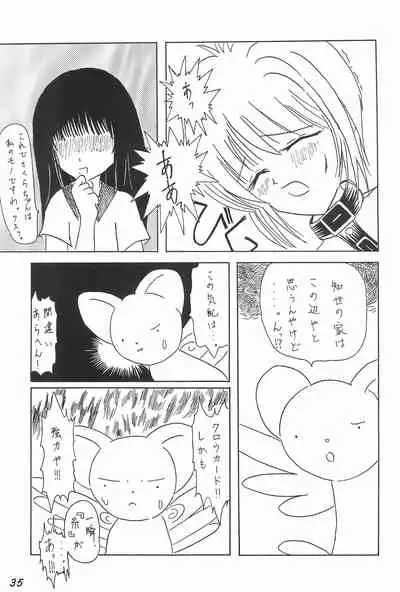 (CR22) [Komekami Kishi Dan (Various)] Kakumei Seisen Dai-4-gou (Cardcaptor Sakura)