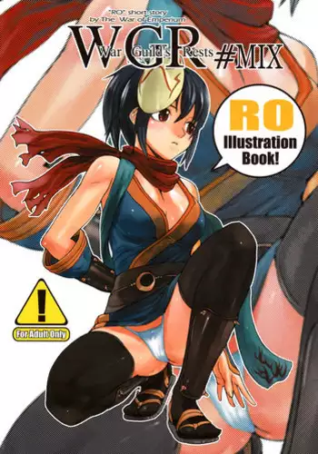 (C77) [Mushiringo (Tokihara Masato)] War Guild's Rests #4 (Ragnarok Online)
