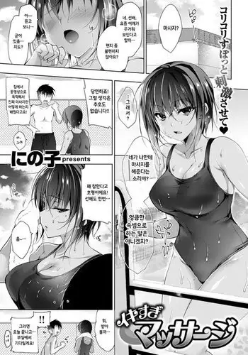 短小包茎粗チンの女々しい僕が如何にしてチ○ポ便器に堕ちたか