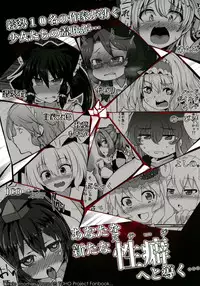 (C93) [Imomaru. (Various)] Micha Damee! ~Touhou Dappun Shuuchi Goudou~ | 不可以看啦! ~東方脫糞羞恥合同~ (Touhou Project) [Chinese] [臭鼬娘漢化組]