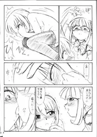 (C65) [EINSATZ GRUPPE (Charlie Nishinaka)] P3 PRISONER-3 YAYOI, AYAKA (Uchuu no Stellvia)