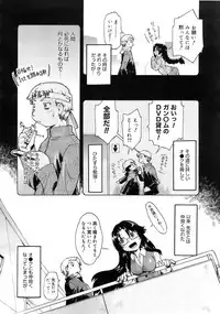 COMIC MEGAPLUS 2007-12 Vol.50