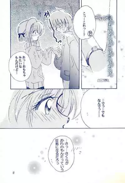 (C59) [Cherry Blossom (Sakura Anone)] Angelic (Cardcaptor Sakura)