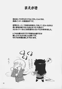 (C72) [Nagasaki-inter (Sou Akiko)] Natsu no Tobira+ - Door of summer "PLUS" (Fate/stay night)