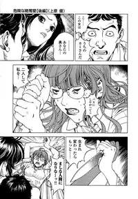 [U-Jin] Angel - The Women Whom Delivery Host Kosuke Atami Healed ~Season II~ Vol.02