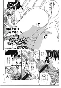 COMIC Tenma 2009-05