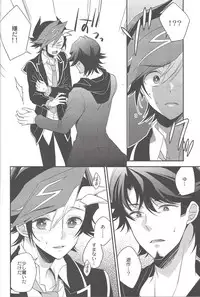(Link☆Duelmaker) [Azuma Doujou (Azuma Hirota)] electron drag (Yu-Gi-Oh! VRAINS)