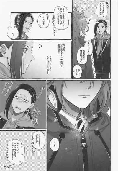 (Naisho no Summary DR2021) [Pocome (Shinomori Mokyu)] Boku shika Shiranai (Disney: Twisted-Wonderland)