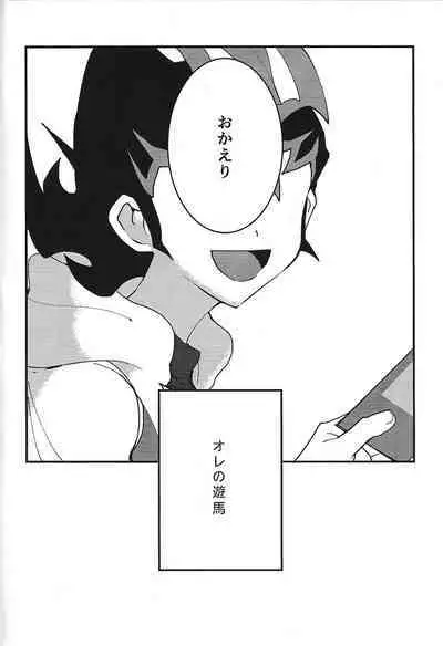 Mienai Shinzou