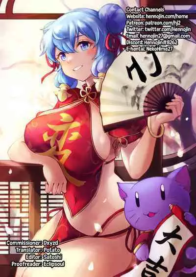 Torima Ecchi na Me ni Ae Don Thousand