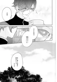 (Senka no Toki Zan) [Ciao! (Kanan)] Anata no Karada ni Kizamareta Rindou no Hana (Touken Ranbu)